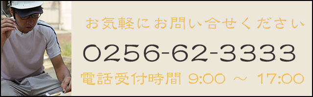 お気軽にお電話ください